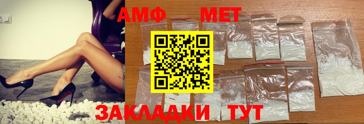 Сызрань  Amphetamine VHQ  darknet официальный сайт  Вход с VPN  АМФ 