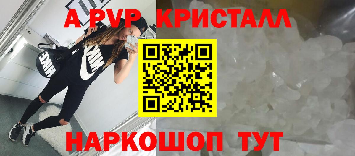 Alfa_PVP Crystall  Вход с VPN  Alfa_PVP  Сызрань  Альфа ПВП Crystall 