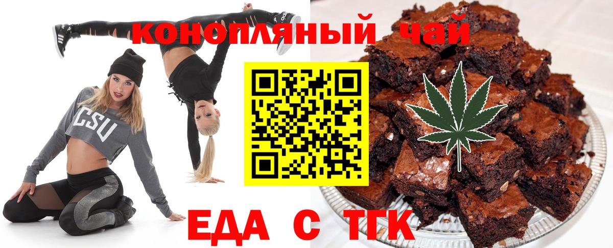 Сызрань  Еда ТГК конопля  Вход с VPN 
