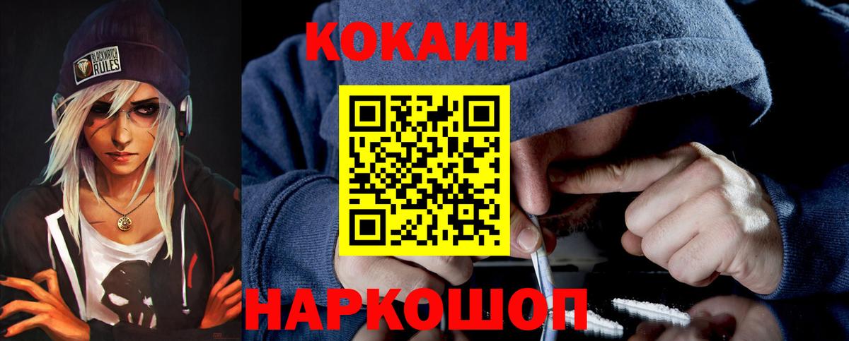 Сызрань  КОКАИН Колумбийский  Cocaine 99%  Вход с VPN 