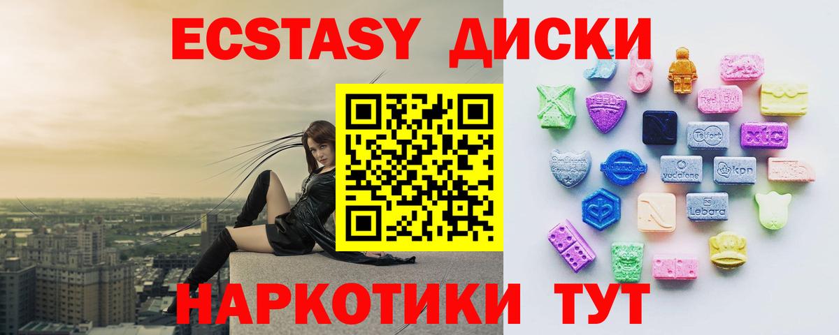 ЭКСТАЗИ  Вход с VPN    ТОР  Экстази 99%  ЭКСТАЗИ ешки  Сызрань 