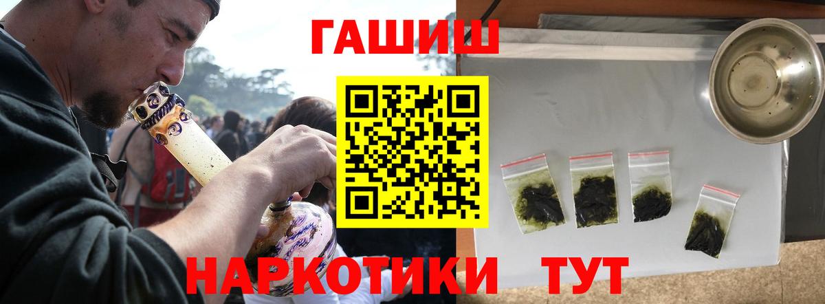 ГАШ AMNESIA HAZE  ГАШИШ ice o lator  ГАШ  Вход с VPN  Сызрань 