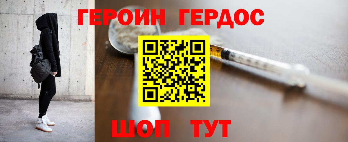Героин  Вход с VPN  Сызрань  Героин гречка 