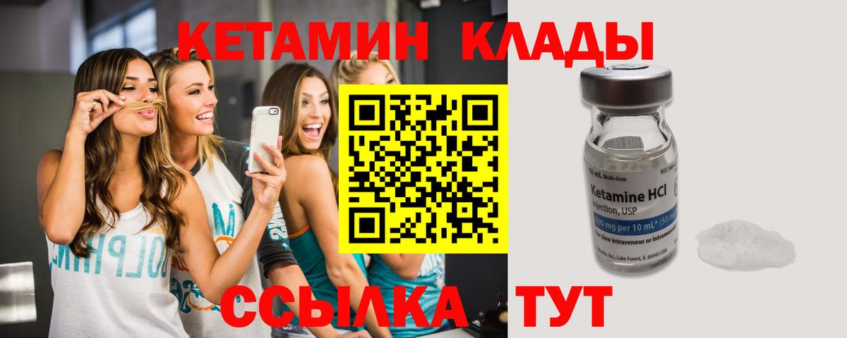 Сызрань  Кетамин VHQ  Вход с VPN  Кетамин VHQ 