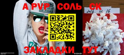 ALPHA PVP Нягань