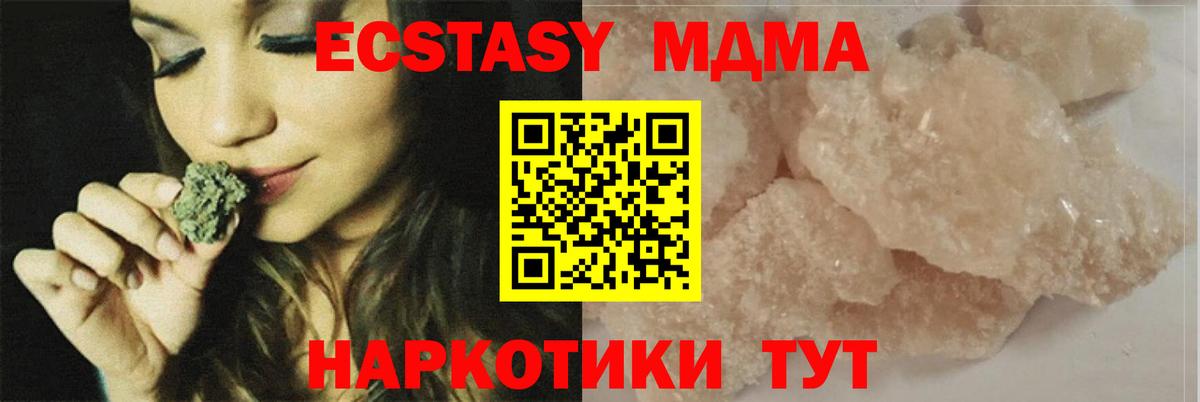 Сызрань  МДМА кристаллы  Вход с VPN 