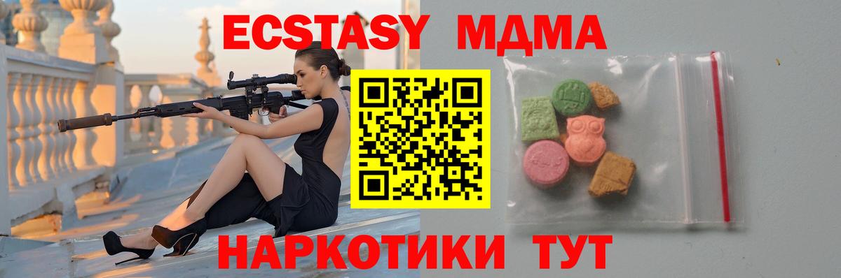 MDMA Molly Сызрань