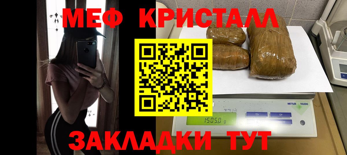 МЕФ  Вход с VPN  Сызрань  Меф мука  Мефедрон мяу мяу 