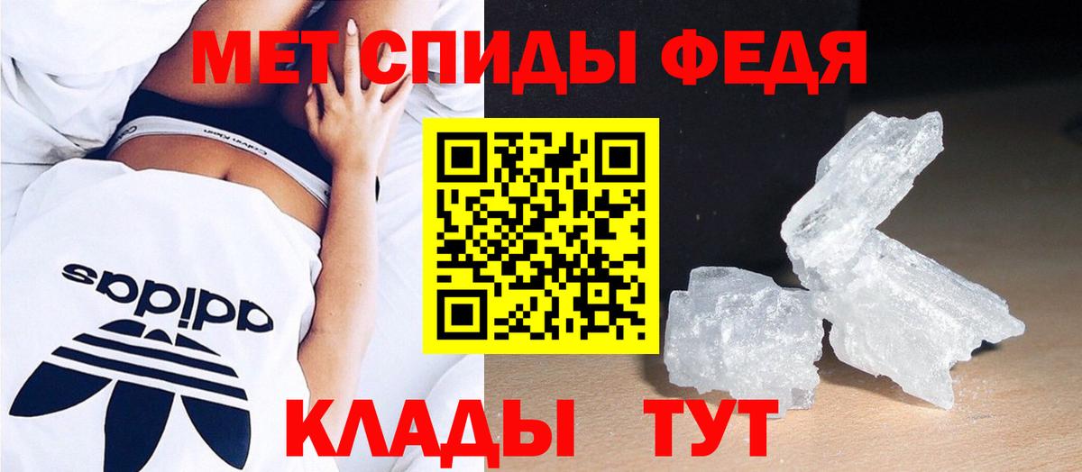 Первитин пудра Сызрань