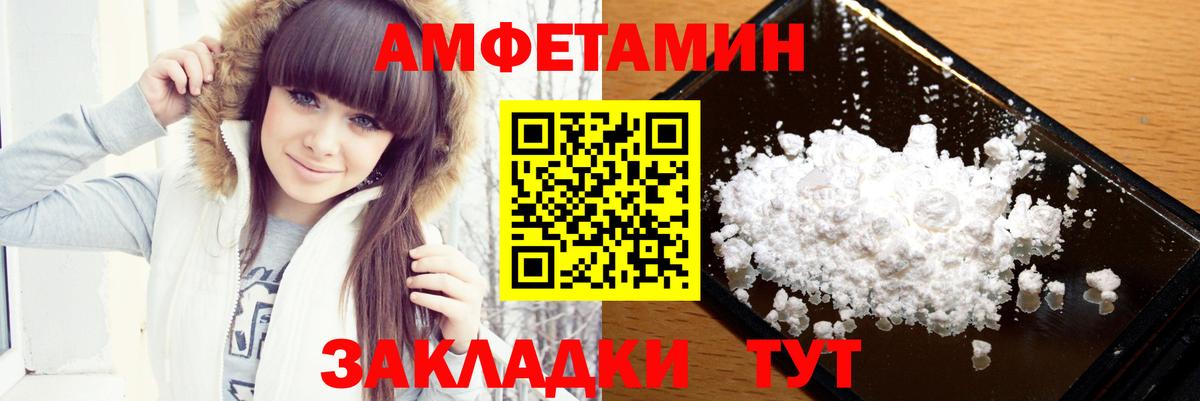 Первитин  Метамфетамин кристалл  Вход с VPN  Сызрань 