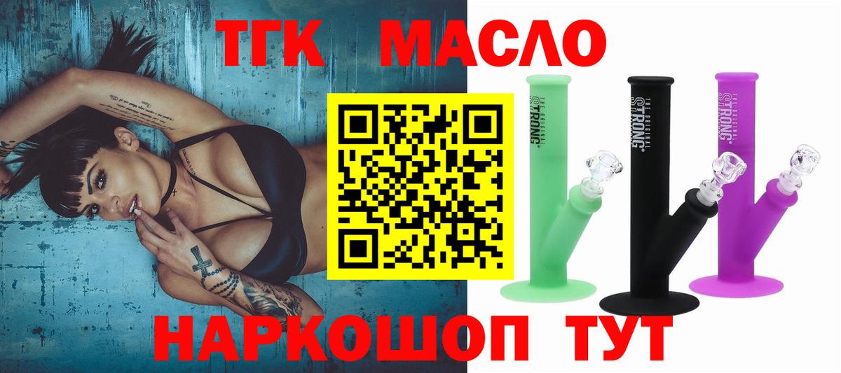 Сызрань  ТГК жижа  Вход с VPN  Дистиллят ТГК жижа 