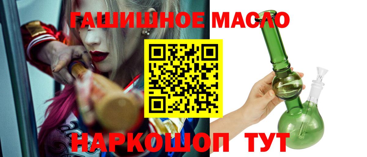 Дистиллят ТГК вейп с тгк Сызрань