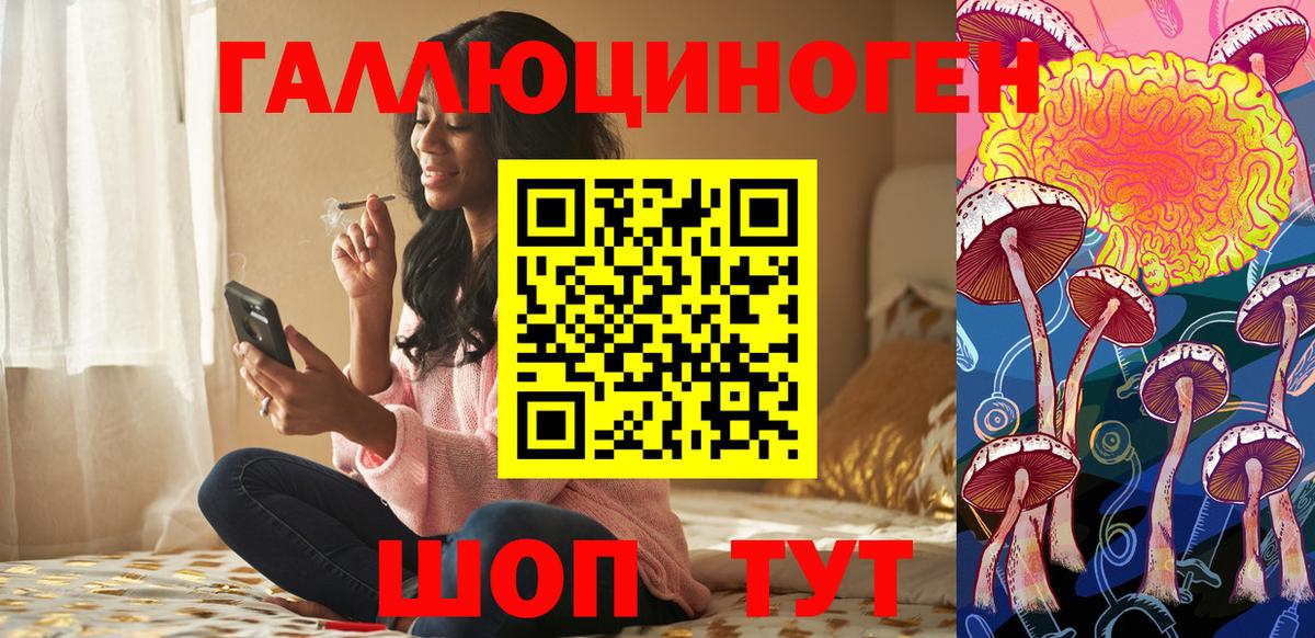 Сызрань  где продают наркотики  Вход с VPN  Галлюциногенные грибы мицелий 